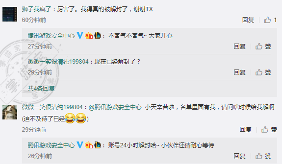 LOL被盜號封三年的玩家請去這裡申訴，核實之後24小時解封！
