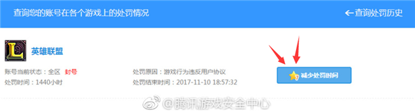 LOL被盜號封三年的玩家請去這裡申訴，核實之後24小時解封！
