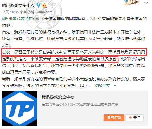 LOL被盜號封三年的玩家請去這裡申訴，核實之後24小時解封！