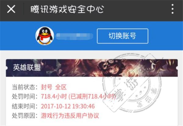 LOL被盜號封三年的玩家請去這裡申訴，核實之後24小時解封！