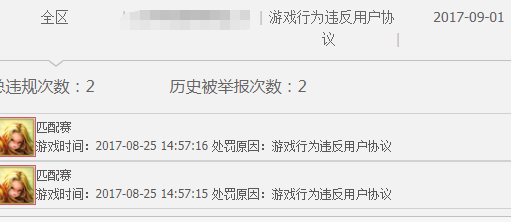 LOL被盜號封三年的玩家請去這裡申訴，核實之後24小時解封！