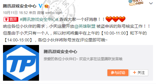 LOL被盜號封三年的玩家請去這裡申訴，核實之後24小時解封！