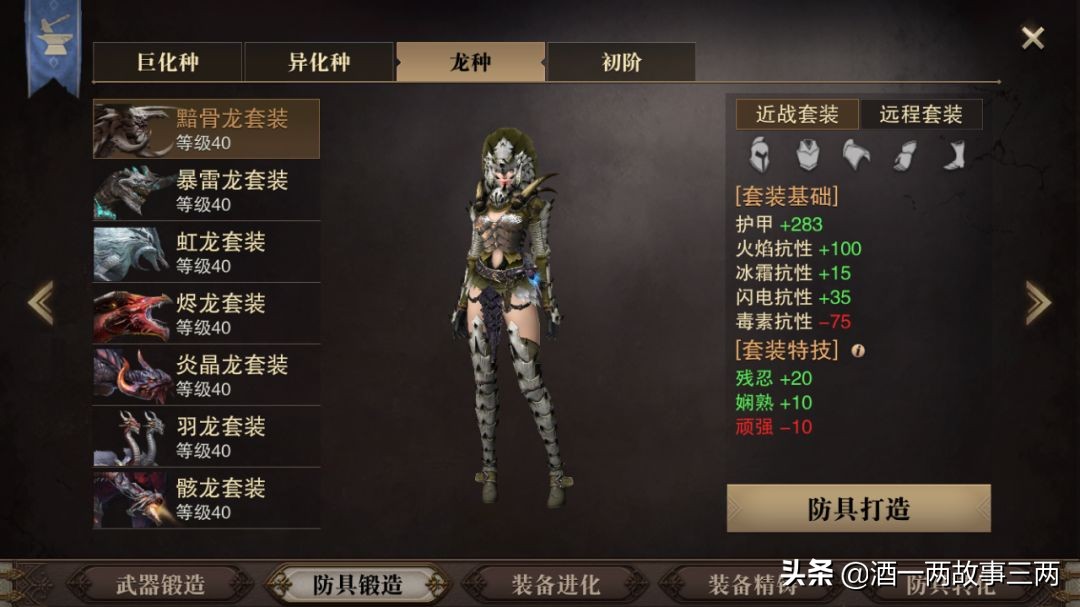 獵魂覺醒2019主流裝備推薦，平民微氪黨必備