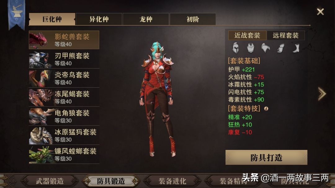 獵魂覺醒2019主流裝備推薦，平民微氪黨必備