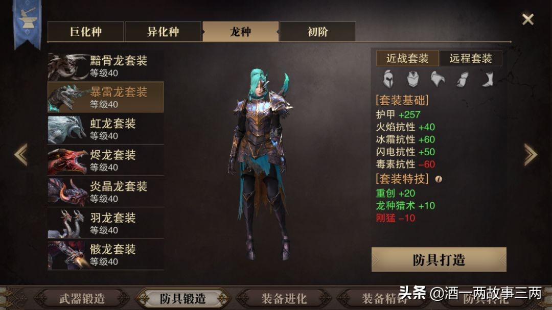 獵魂覺醒2019主流裝備推薦，平民微氪黨必備