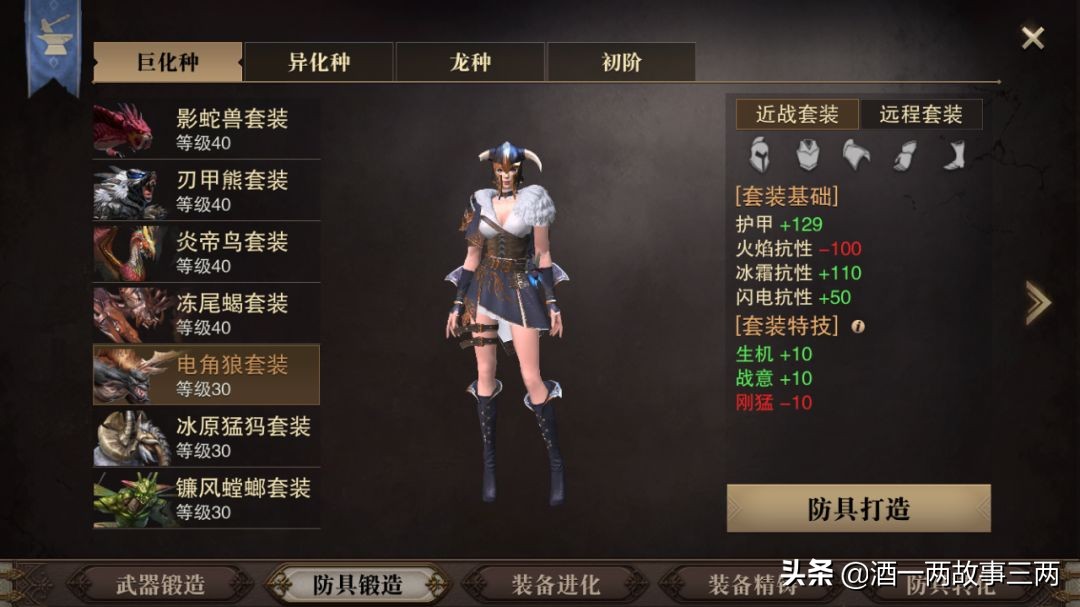 獵魂覺醒2019主流裝備推薦，平民微氪黨必備