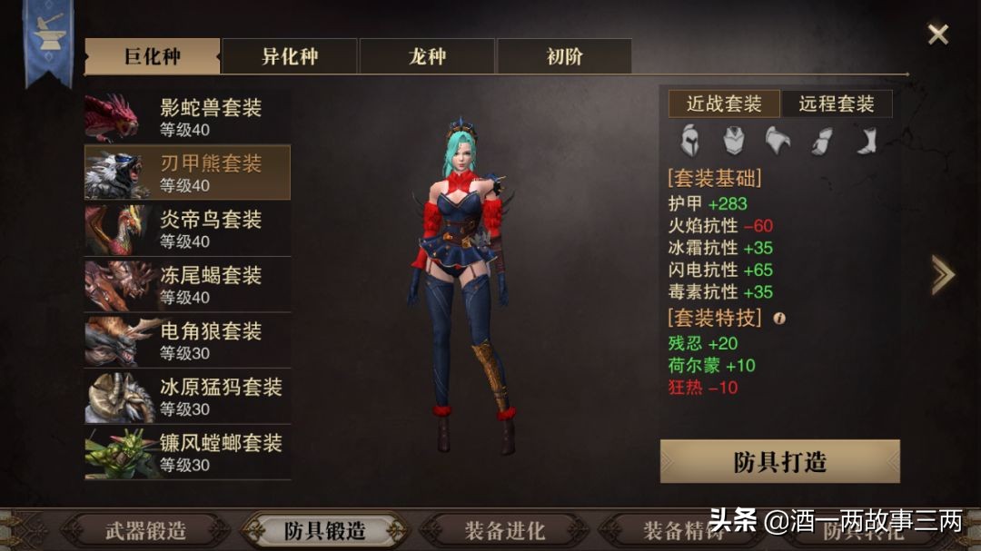 獵魂覺醒2019主流裝備推薦，平民微氪黨必備