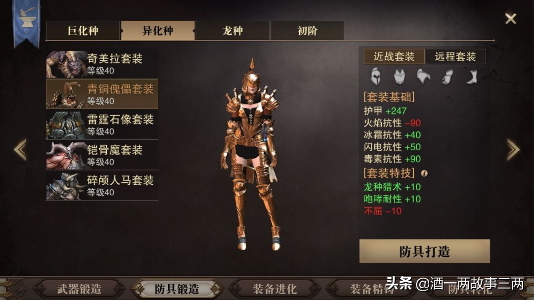 獵魂覺醒2019主流裝備推薦，平民微氪黨必備
