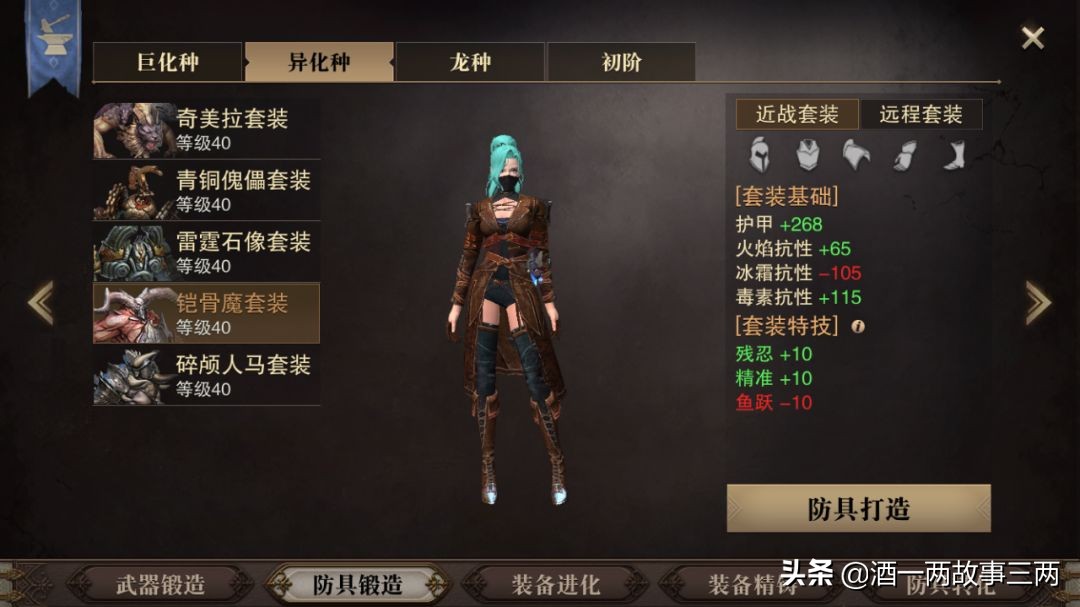 獵魂覺醒2019主流裝備推薦，平民微氪黨必備