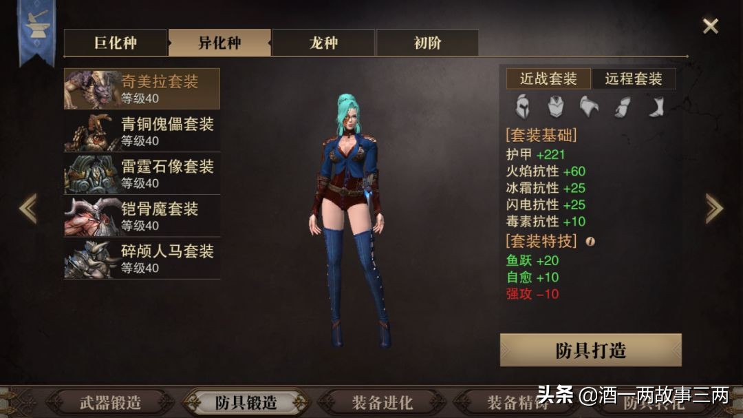 獵魂覺醒2019主流裝備推薦，平民微氪黨必備