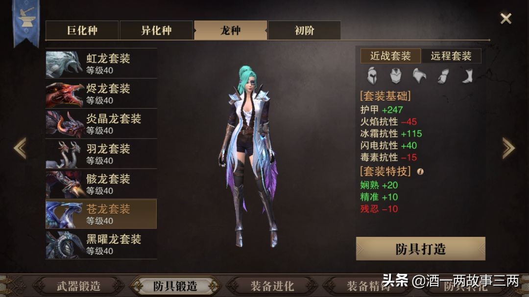 獵魂覺醒2019主流裝備推薦，平民微氪黨必備