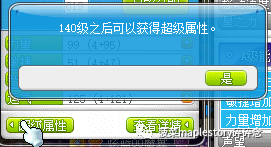 冒險島超級屬性一覽與介紹