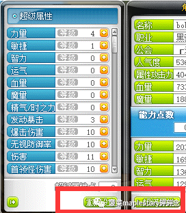 冒險島超級屬性一覽與介紹