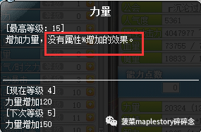 冒險島超級屬性一覽與介紹