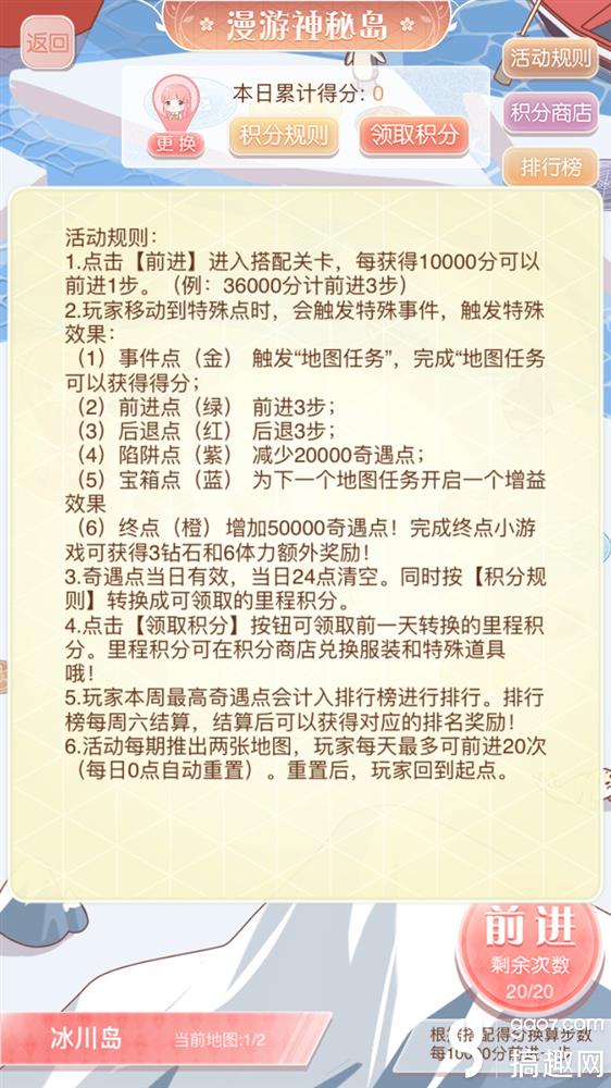 暖暖環遊世界漫遊神秘島怎麼玩 漫遊神秘島玩法解析