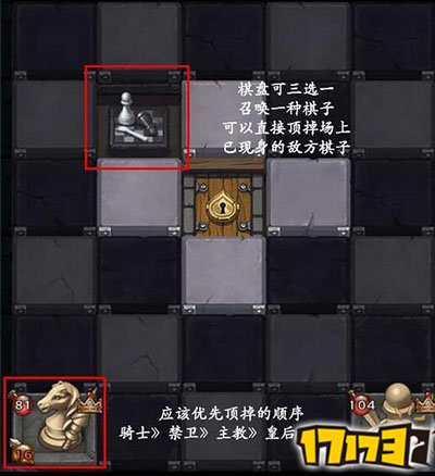不思議迷宮西洋棋副本攻略 速刷黑白方格棋盤