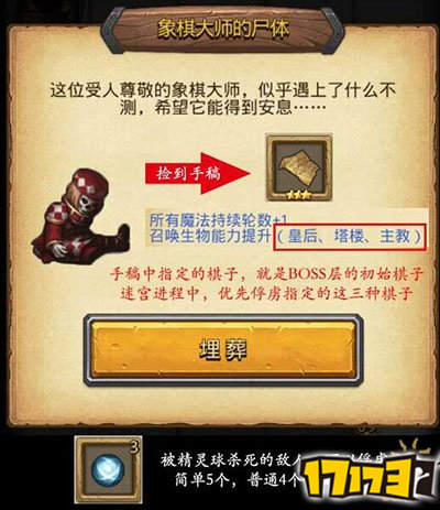 不思議迷宮西洋棋副本攻略 速刷黑白方格棋盤
