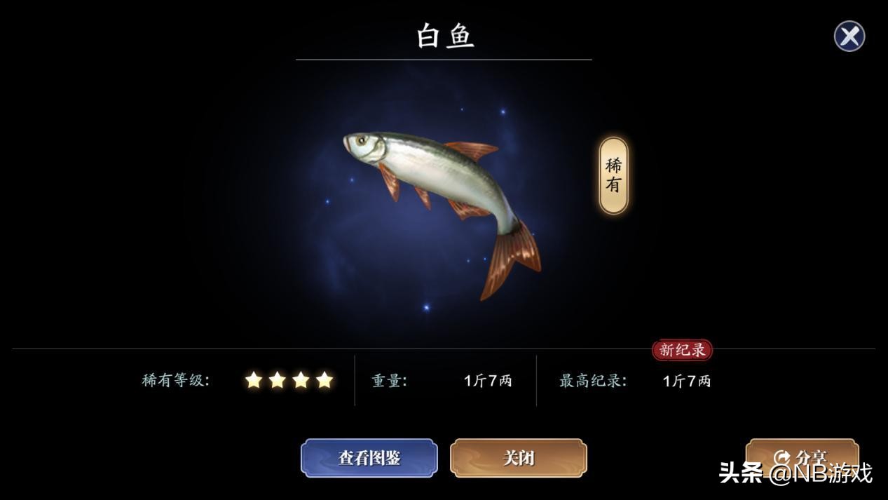 天涯明月刀手游：釣魚引導任務白魚攻略，魚王冰魚需要特殊技巧