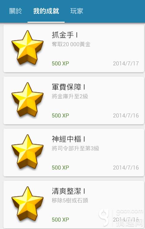 海島奇兵滿防玩家分享進階經驗 如何升級至滿級