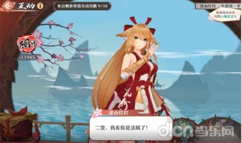 全面革新的狐妖世界你喜歡嗎？《狐妖小紅娘》手游11月29日全平台公測