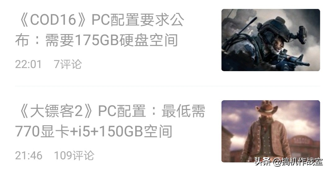  使命召喚16配置要求，光硬盤容量就要186G，我電腦能帶起來？