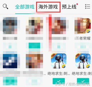 刺激戰場國際服該怎麼下載？看完這篇攻略你就會了
