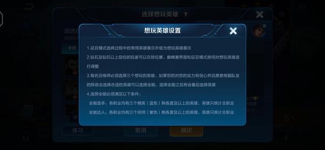 王者榮耀：隊友搶位置怎麼辦？設置常用英雄是關鍵，你學會了嗎？