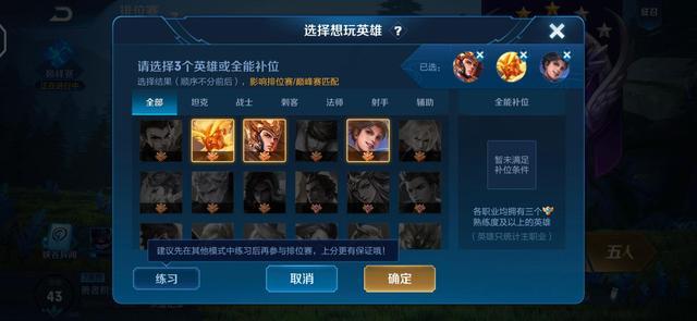 王者榮耀：隊友搶位置怎麼辦？設置常用英雄是關鍵，你學會了嗎？
