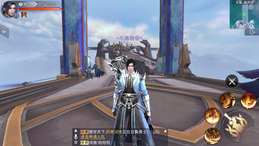 斗破蒼穹手游，哪個職業強，新手平民玩家職業選擇