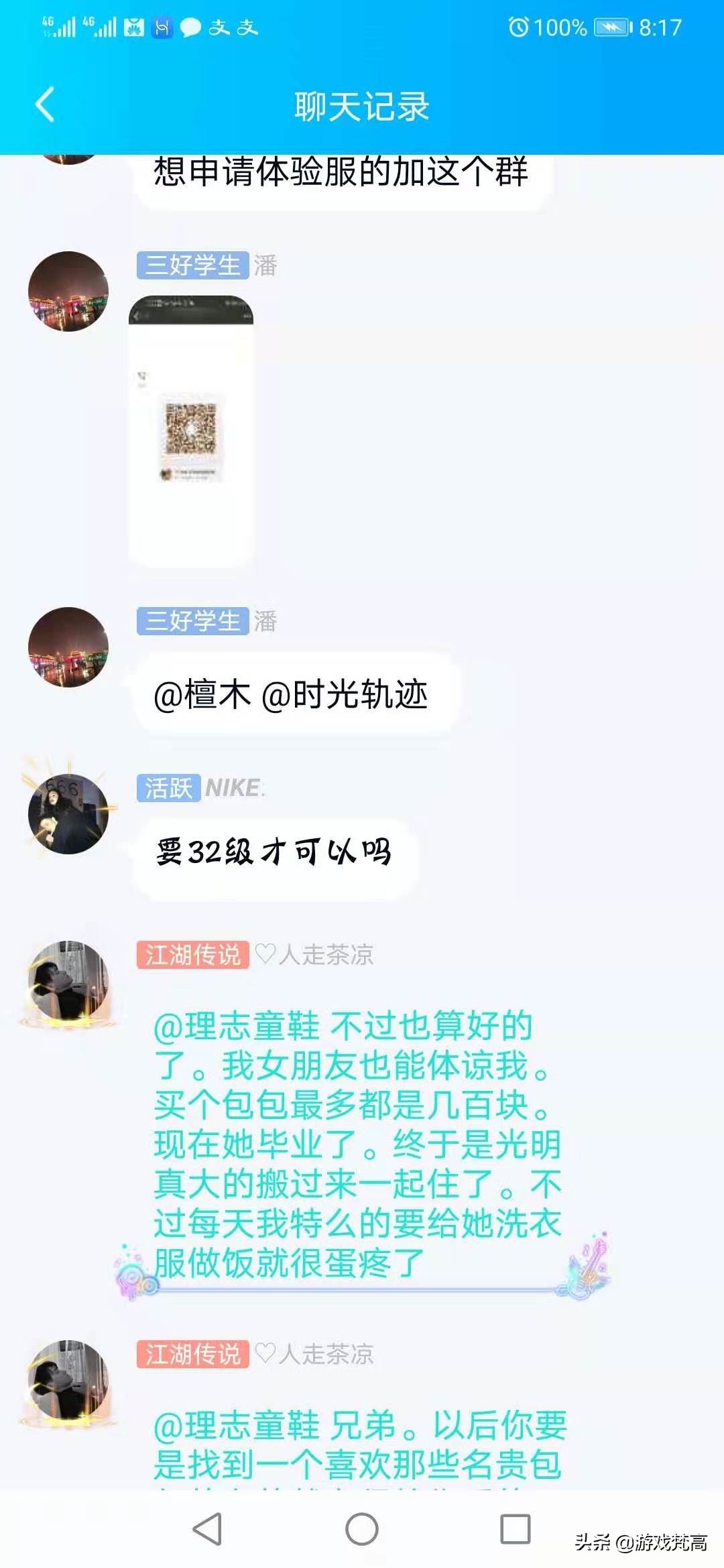 地下城與勇士手游！百分百獲得內測資格方式公布