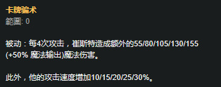 LOL卡牌AP最厲害？羊刀AD卡牌教你做人