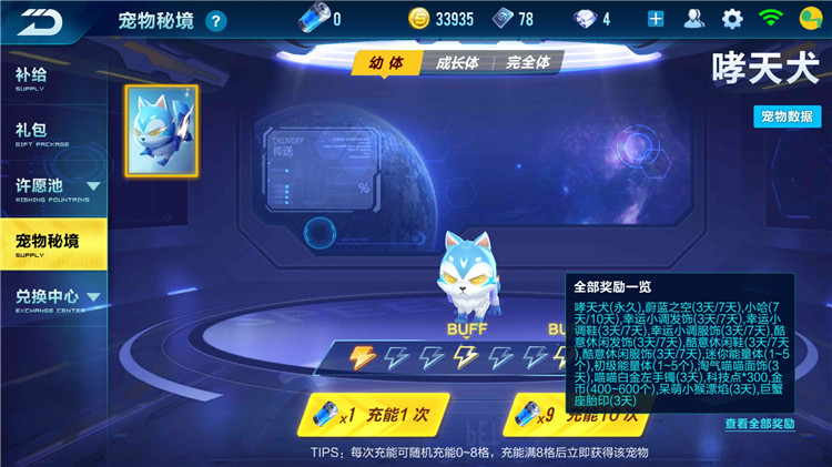 《QQ飛車手游》寵物獲取新渠道，更有能給你加速的萌寵