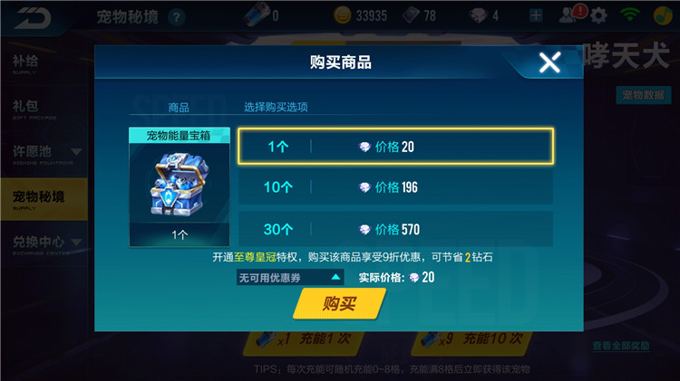 《QQ飛車手游》寵物獲取新渠道，更有能給你加速的萌寵