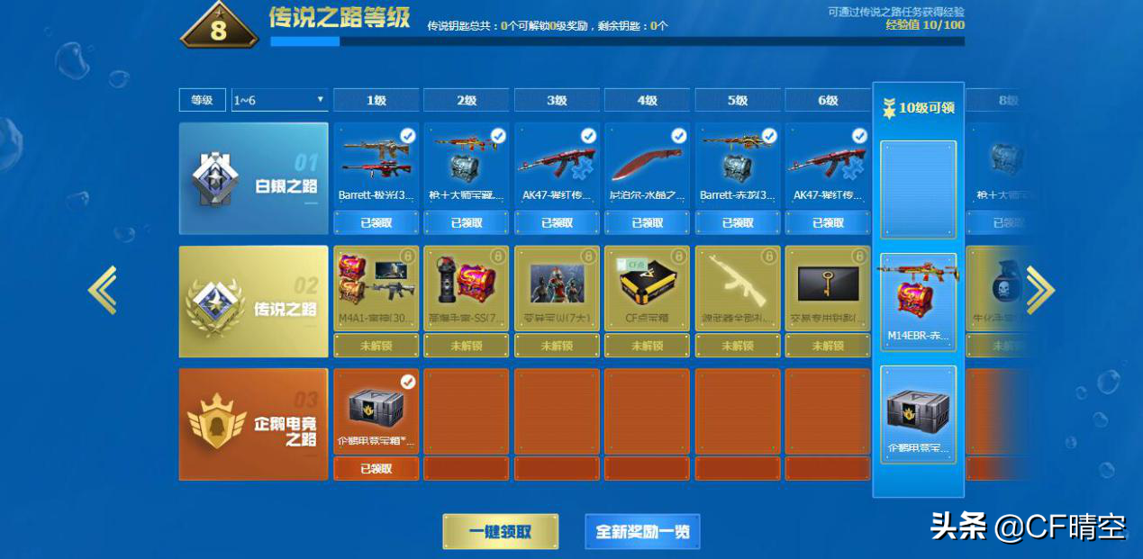 穿越火線：做任務就能獲取永久英雄武器？還是最新的英雄武器