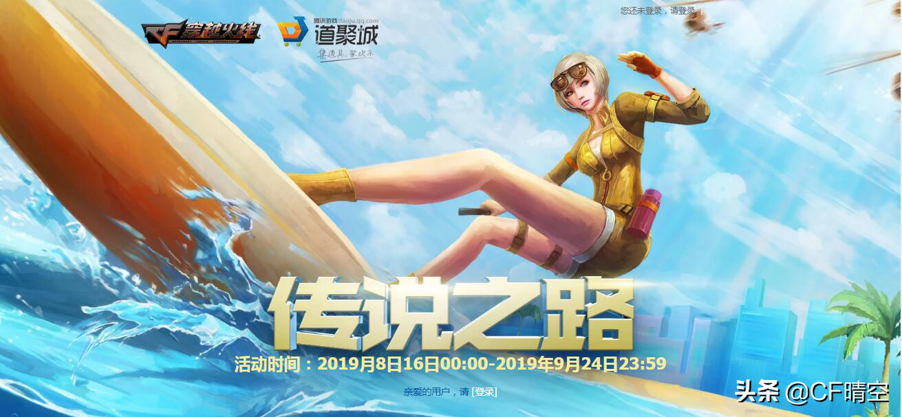穿越火線：做任務就能獲取永久英雄武器？還是最新的英雄武器