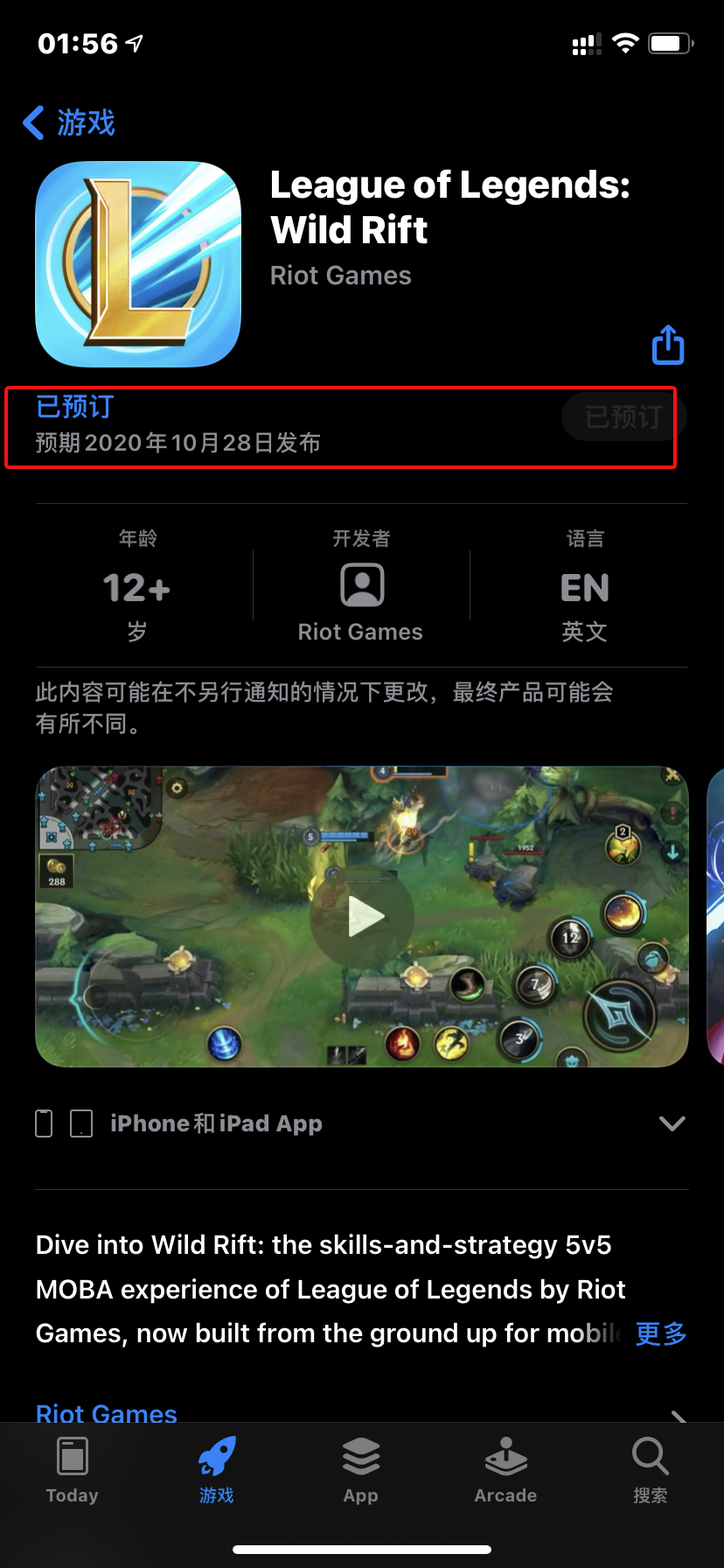 英雄聯盟手游要上線了，註冊教程在這