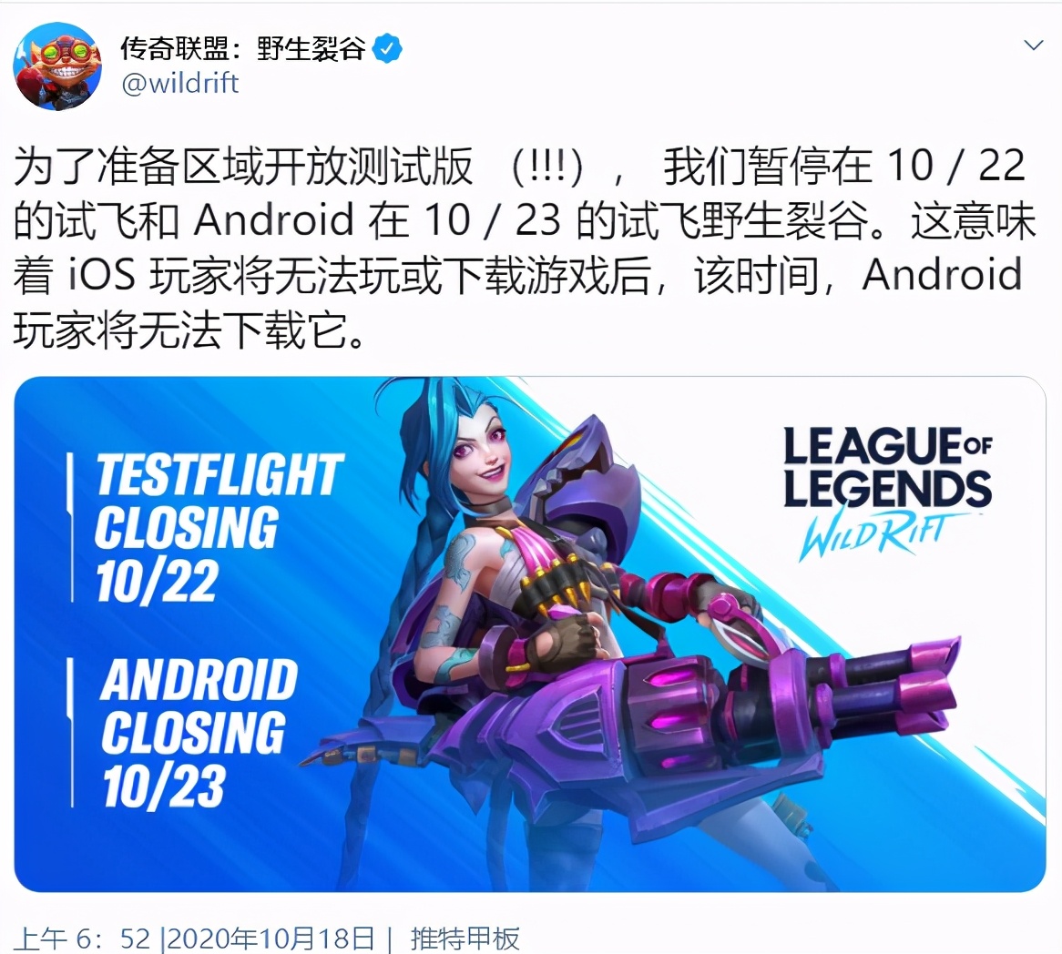 英雄聯盟手游要上線了，註冊教程在這