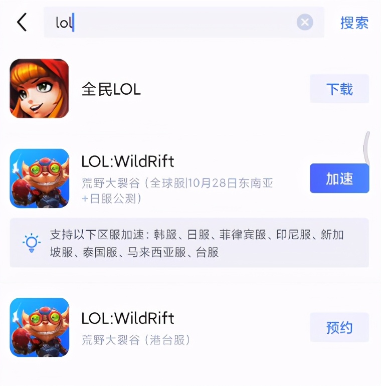 英雄聯盟手游要上線了，註冊教程在這