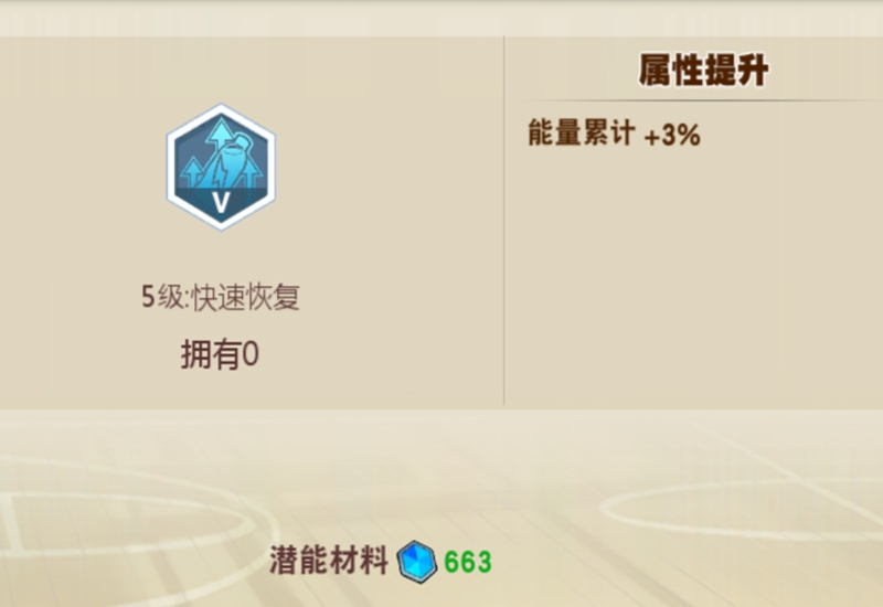 《灌籃高手》手游：拖時間再也無法限制三井，真正的MVP射手