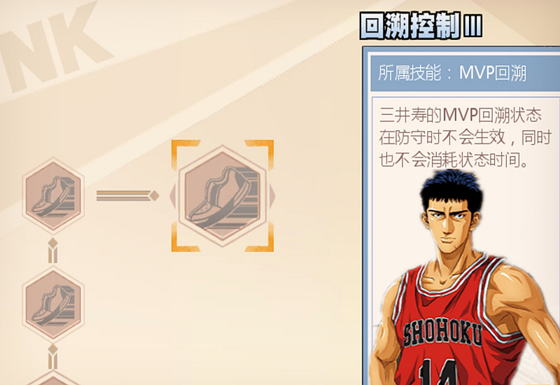 《灌籃高手》手游：拖時間再也無法限制三井，真正的MVP射手