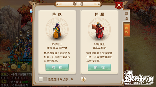 問道手游怎麼刷道？刷道小技巧分享