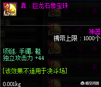 DNF：平民狂戰如何附魔？紅眼入坑附魔指南