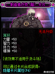 DNF：平民狂戰如何附魔？紅眼入坑附魔指南