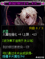 DNF：平民狂戰如何附魔？紅眼入坑附魔指南