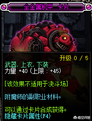 DNF：平民狂戰如何附魔？紅眼入坑附魔指南