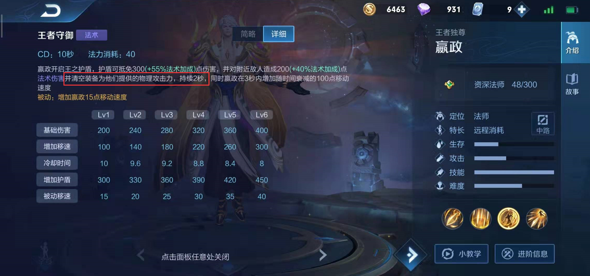 《王者榮耀》新賽季英雄強度排名，練好這幾位就能輕鬆上王者