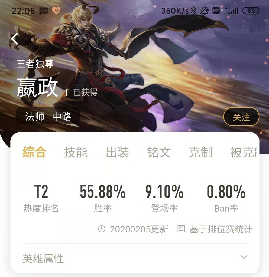 《王者榮耀》新賽季英雄強度排名，練好這幾位就能輕鬆上王者