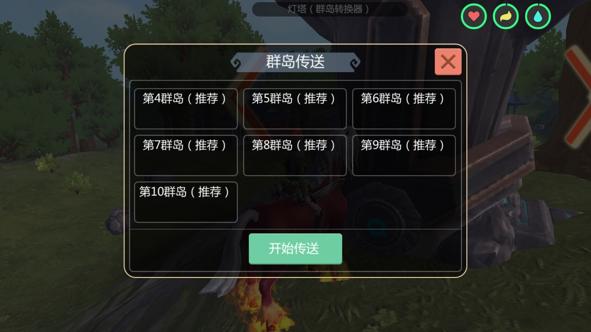 創造與魔法快速刷辣椒技巧，捕捉火馬輕輕鬆鬆