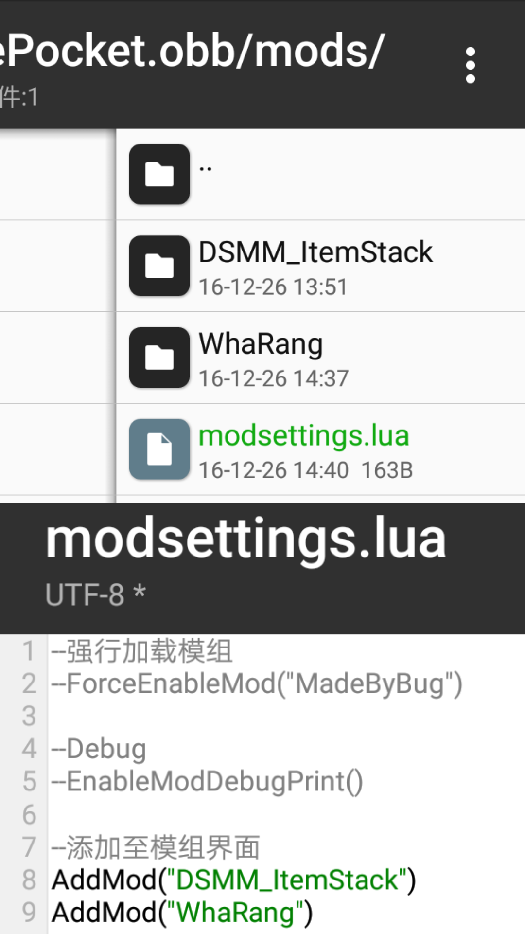 饑荒手機版也可以用mod了