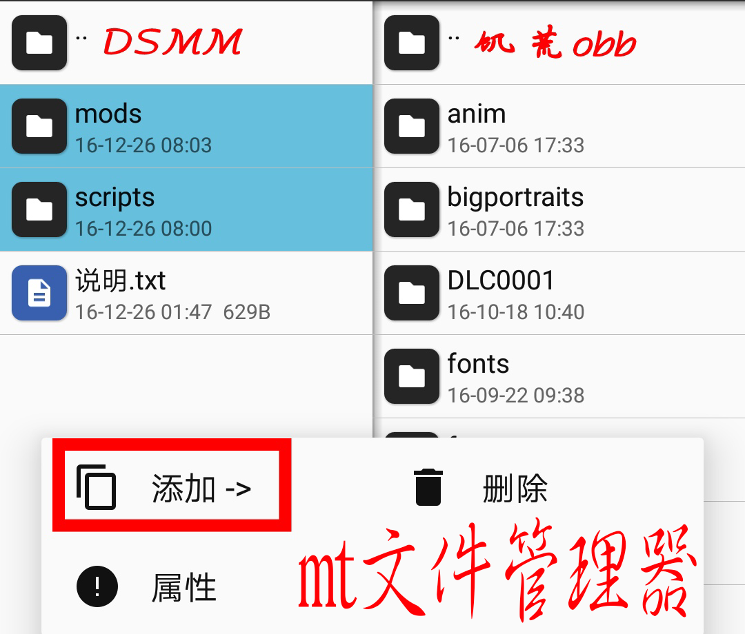 饑荒手機版也可以用mod了